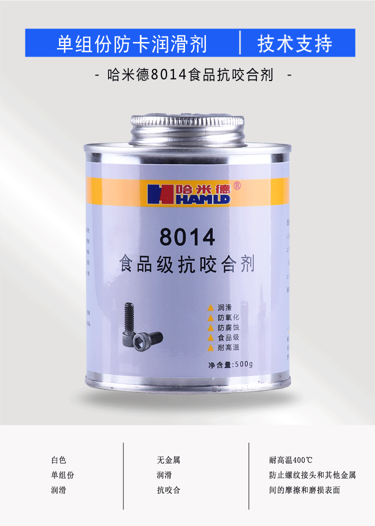 哈米德8014祥情_01