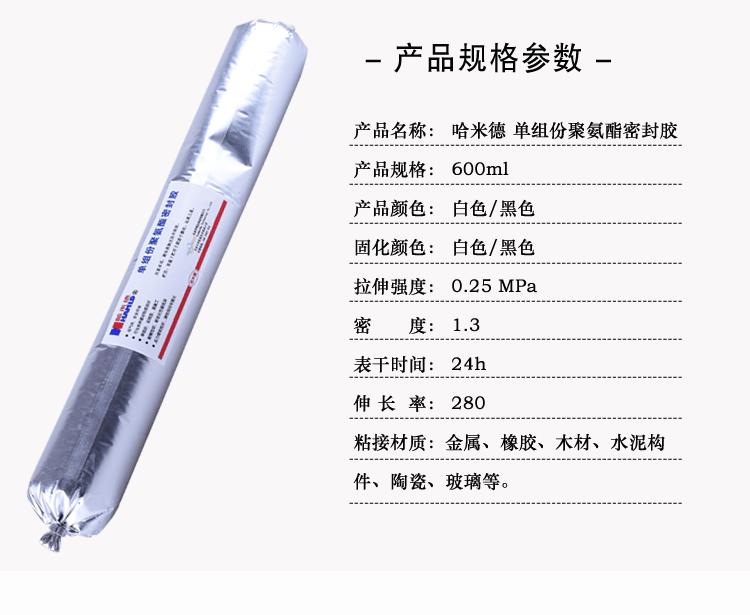 聚氨酯密封胶_03.gif